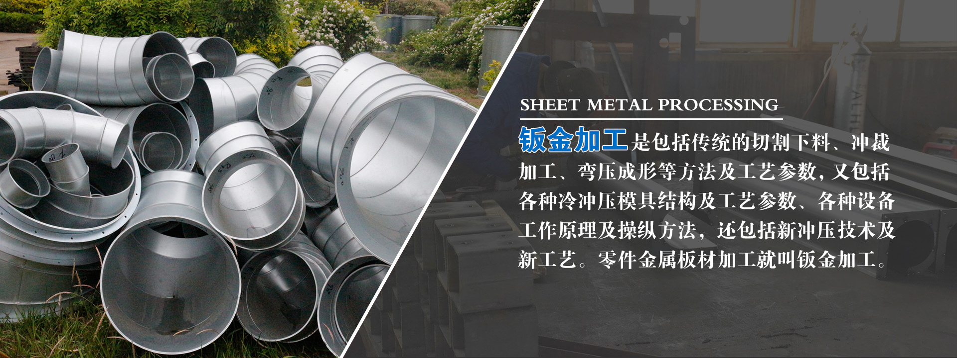 青島精密鈑金加工_青島鈑金折彎加工_青島噴粉廠_青島噴塑廠家